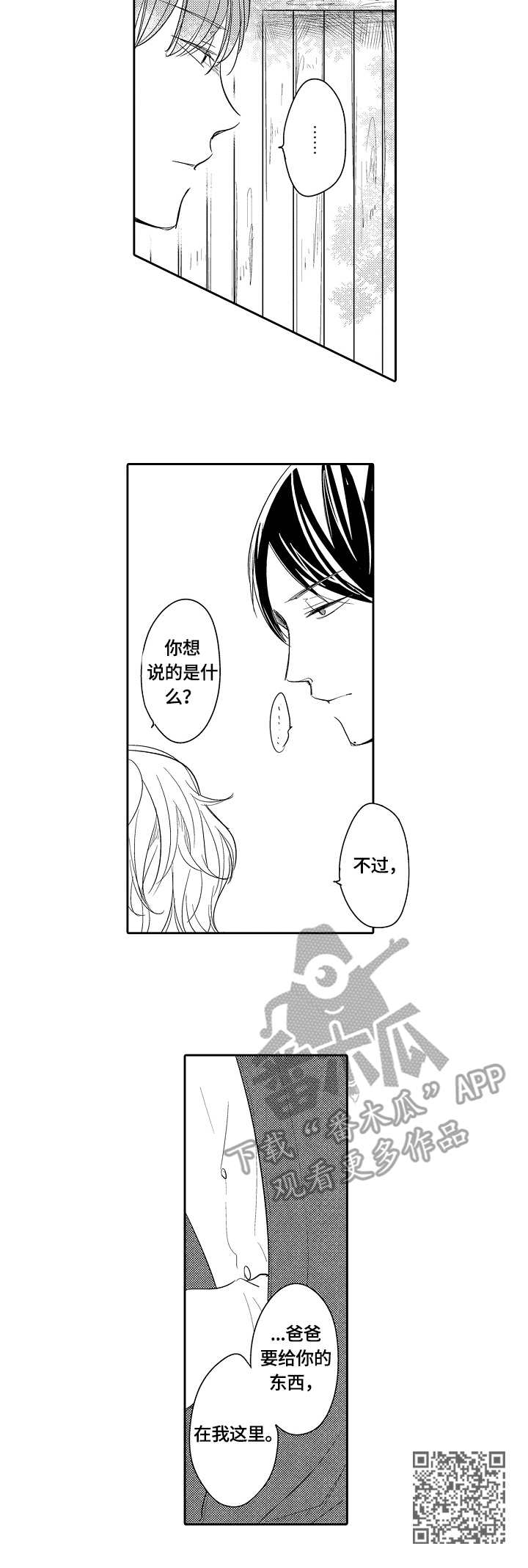 第41章：多嘴10