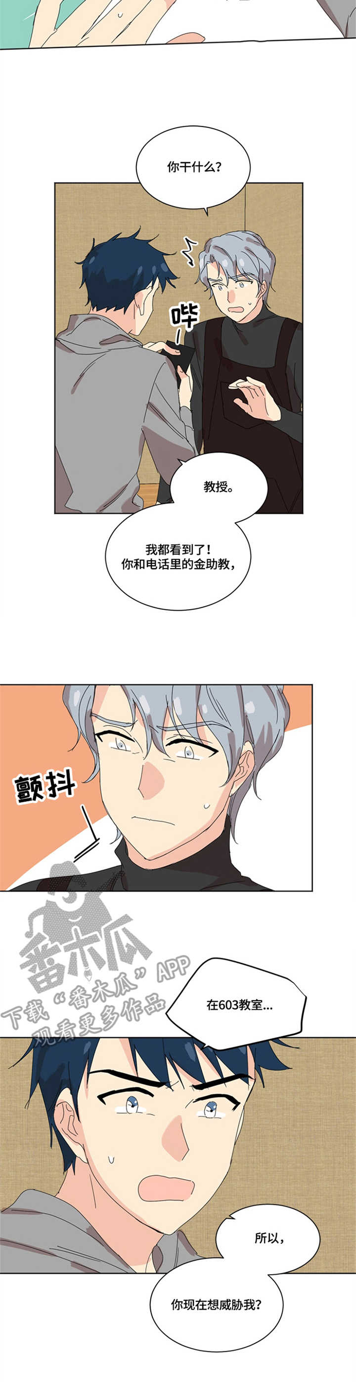 第5章：直言直语8