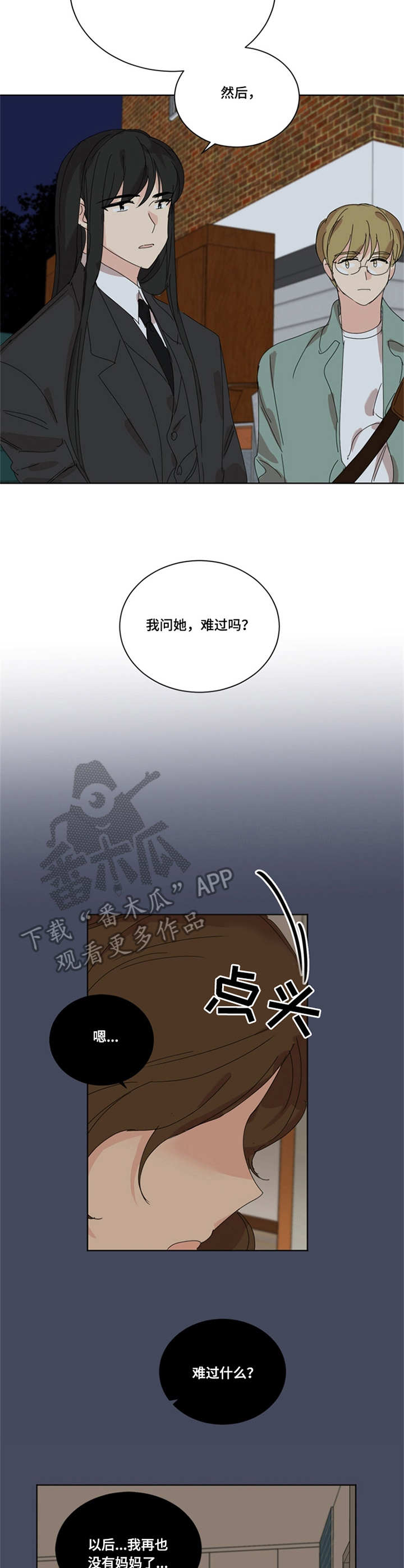 第39章：小女孩5