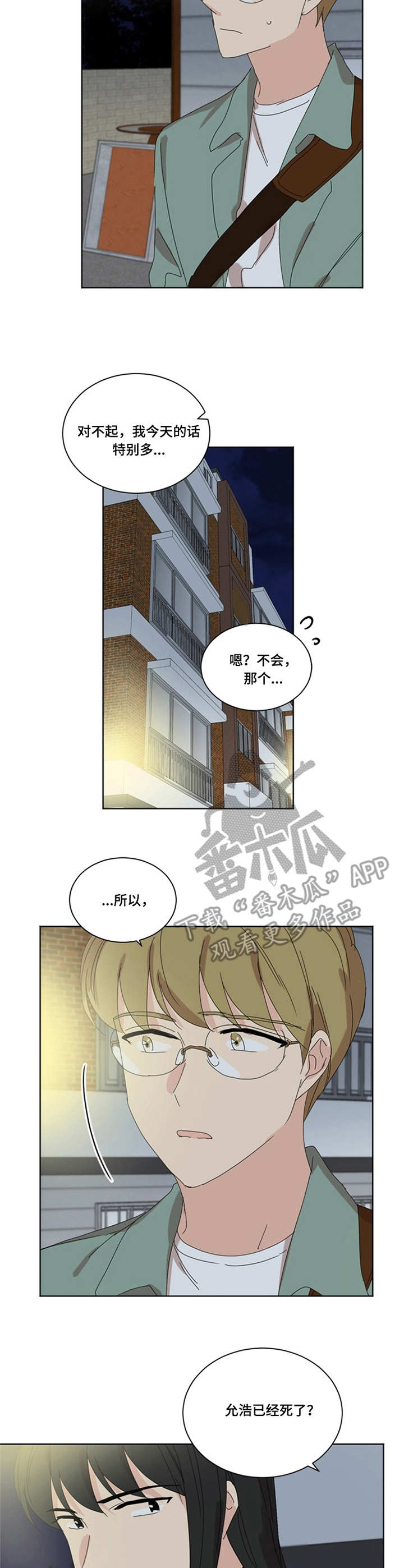 第39章：小女孩10