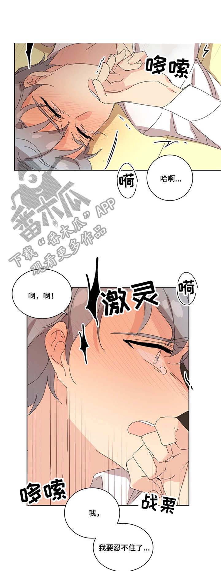 第37章：扑倒1