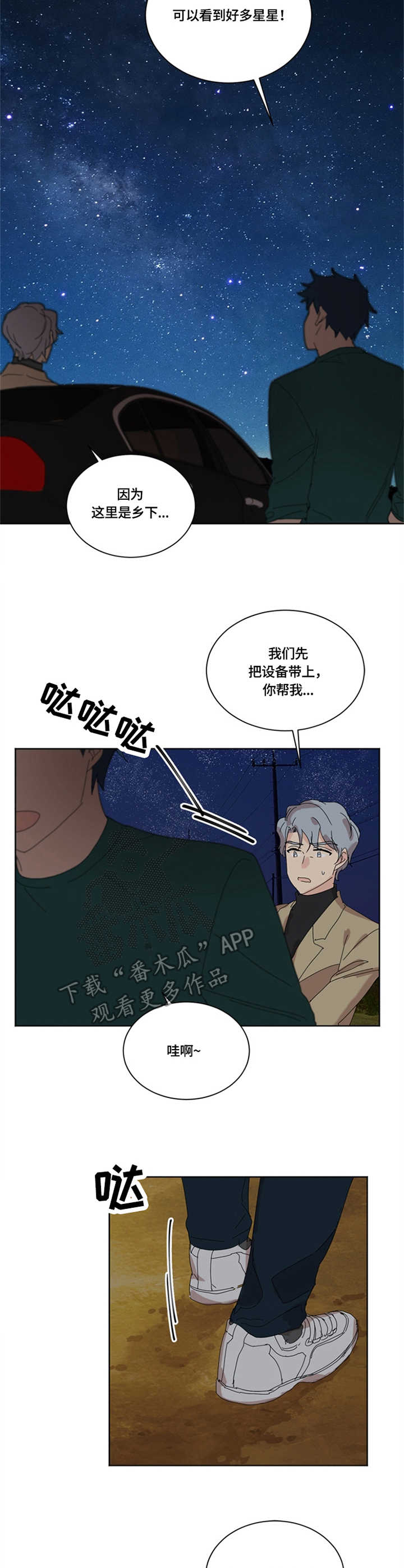 第26章：故地重游3