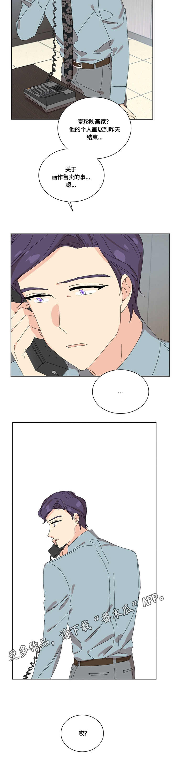 第51章：无话可说9