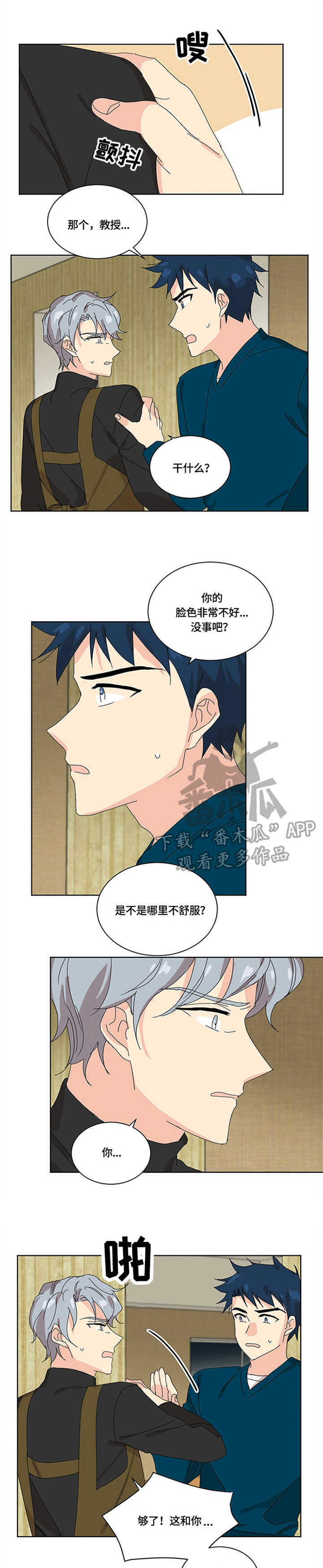 第14章：头疼0