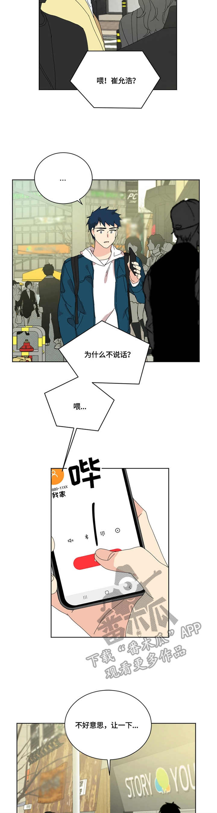 第57章：相见11