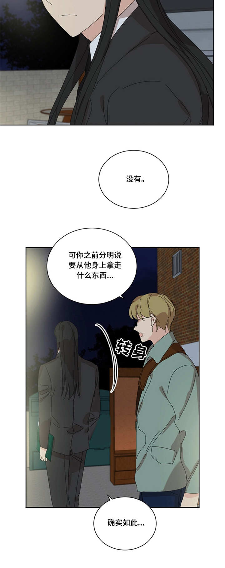 第39章：小女孩11