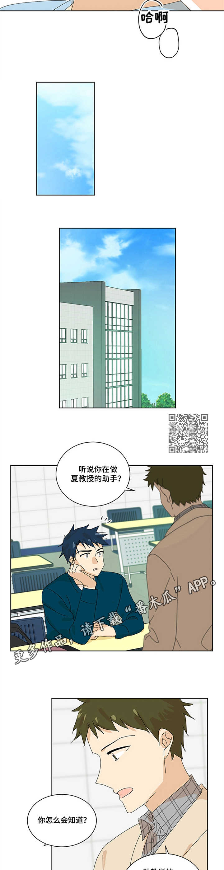 第12章：关系4