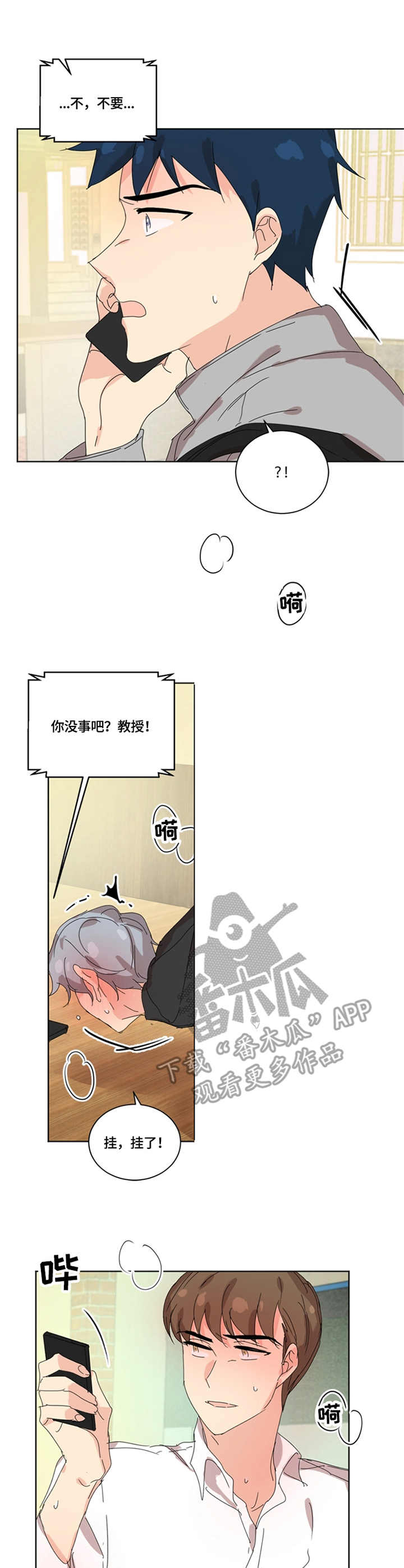 第45章：昏倒0