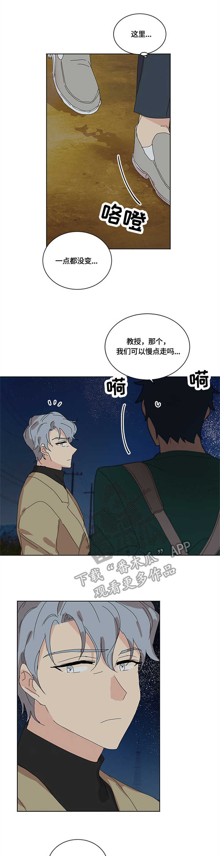 第26章：故地重游8