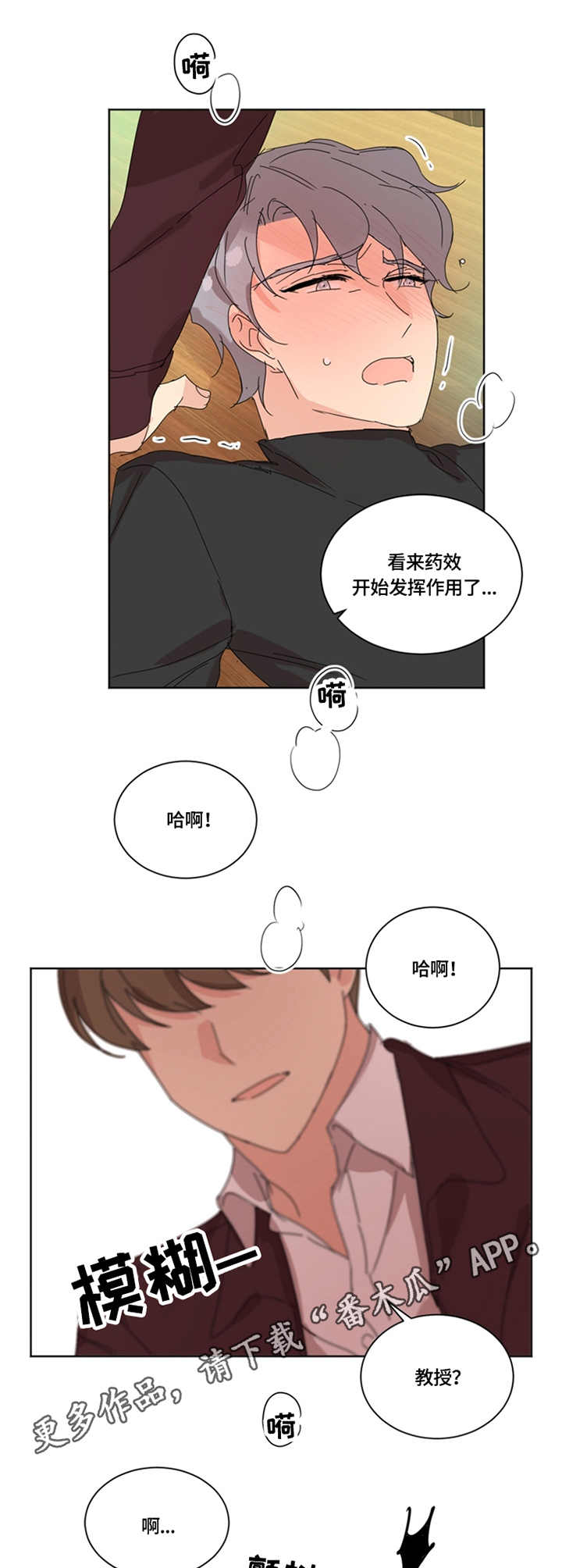 第44章：没有力气4
