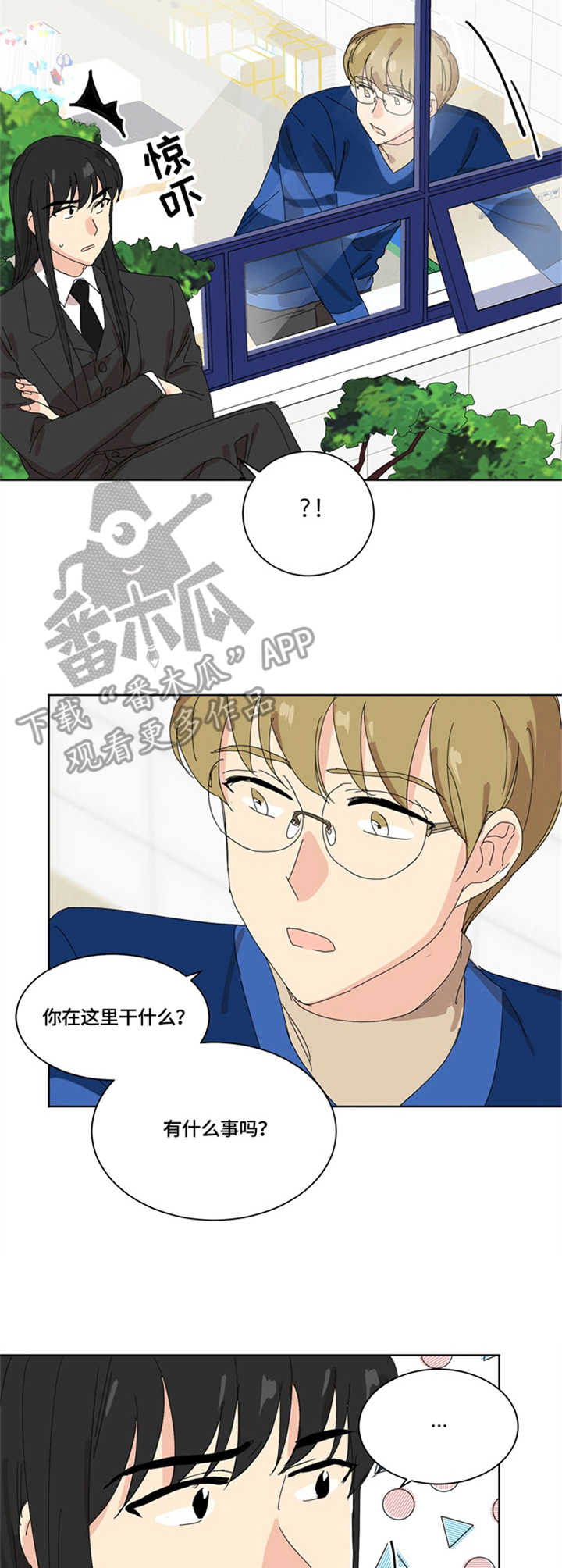 第8章：意料之外7