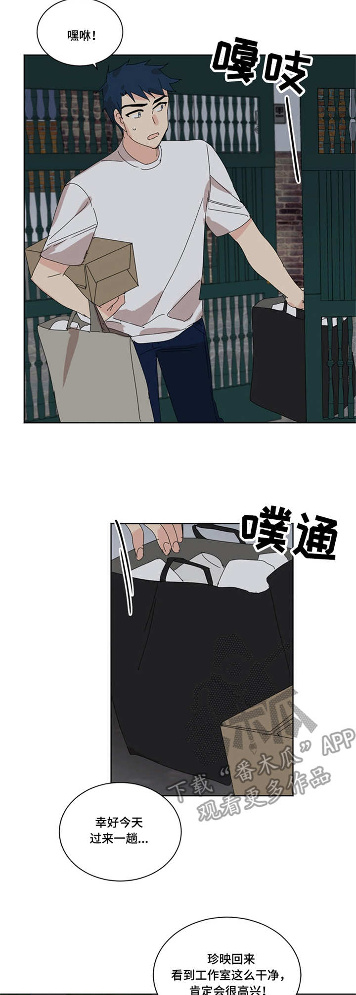 第35章：打扫2