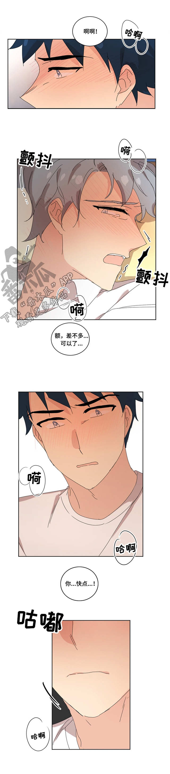 第37章：扑倒4