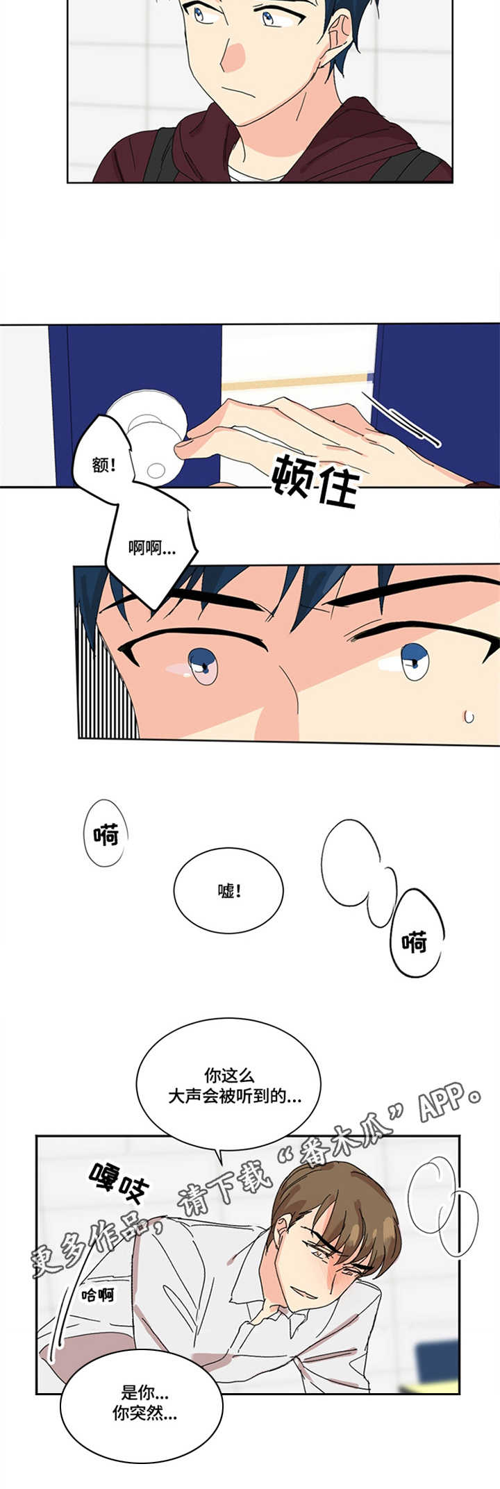 第2章：错了7