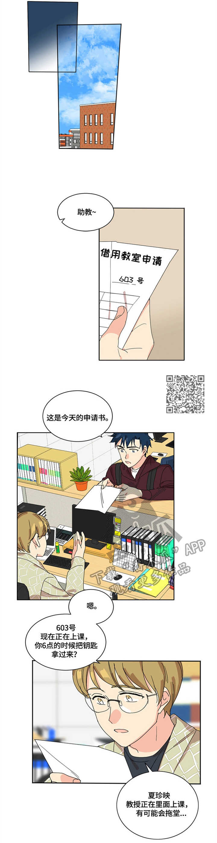 第2章：错了5