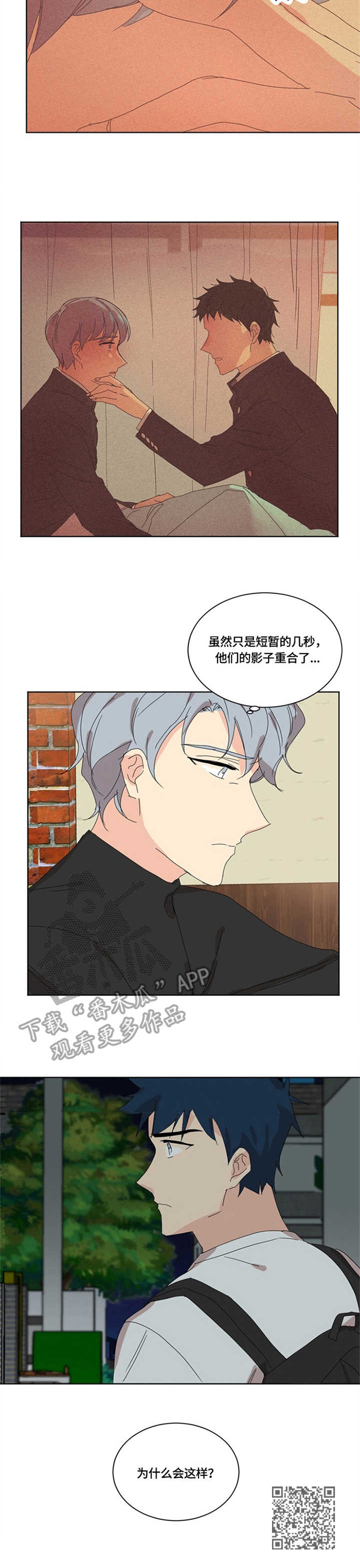 第18章：身影重叠9
