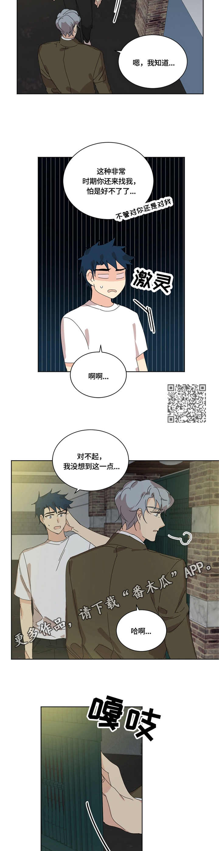 第53章：愧疚5