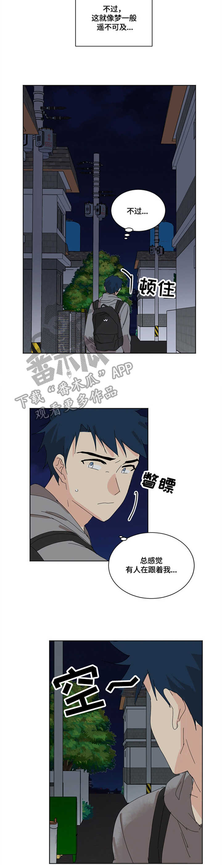 第7章：奇怪的人9