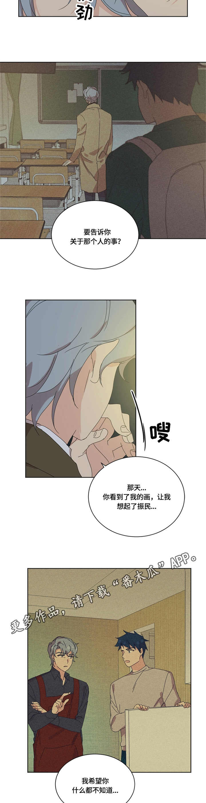 第53章：愧疚9