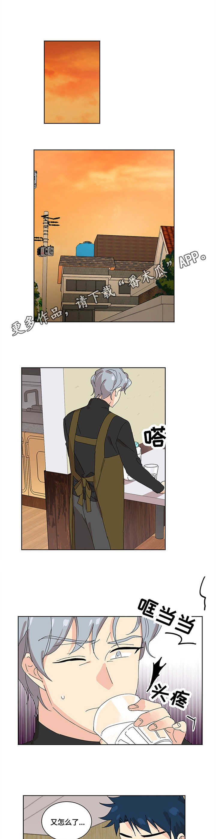 第13章：晕乎8