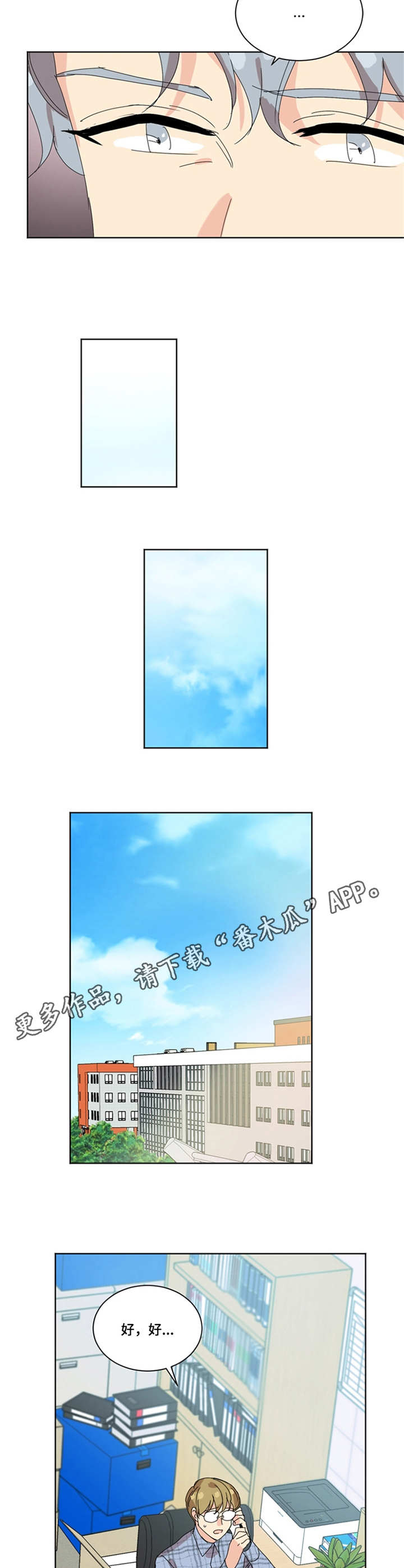 第32章：麻烦事7