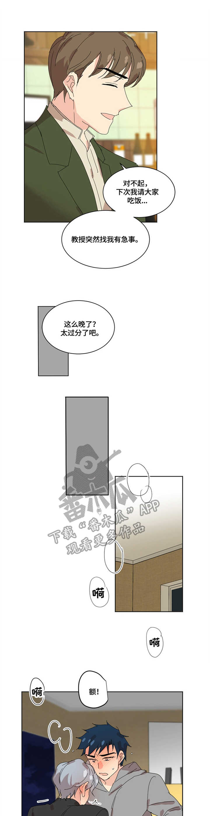 第6章：情不自禁5