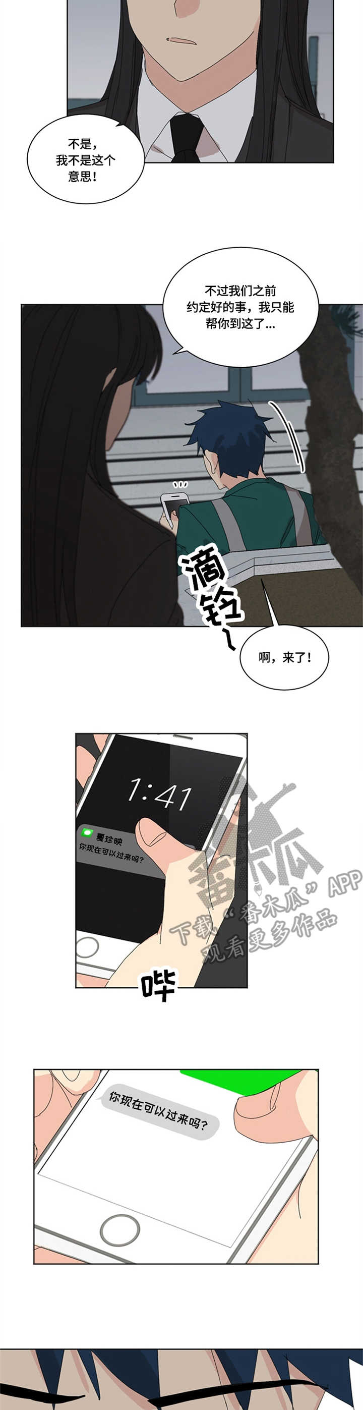 第25章：电话5