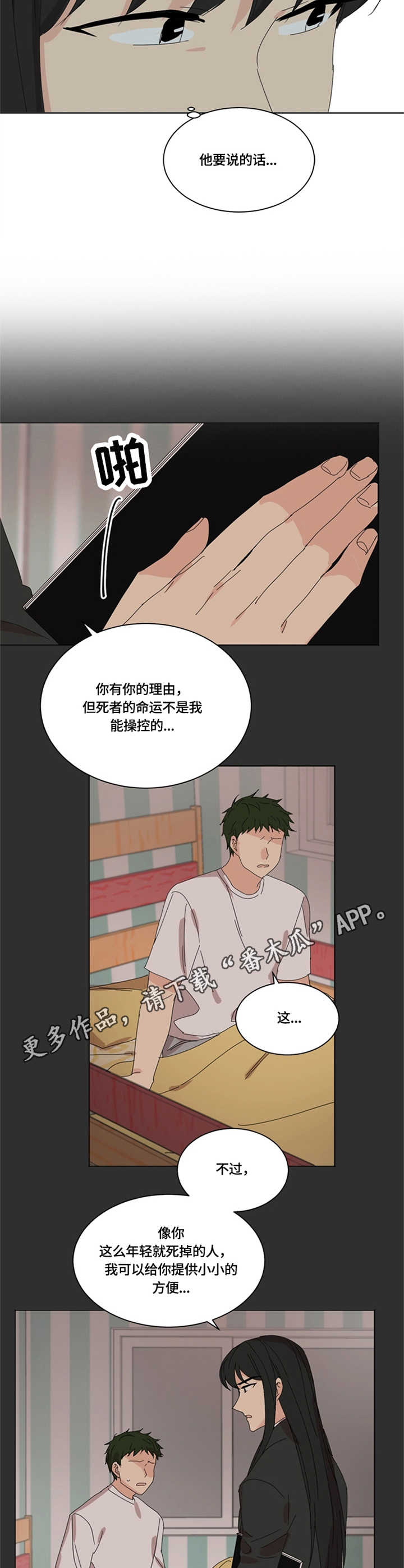 第17章：阴间使者3