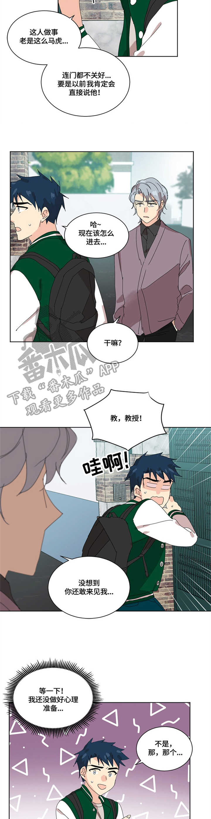 第9章：道歉7