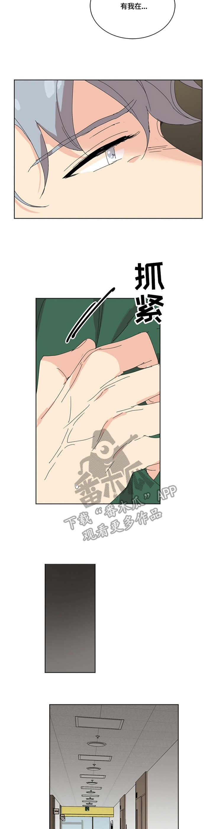 第49章：照顾3