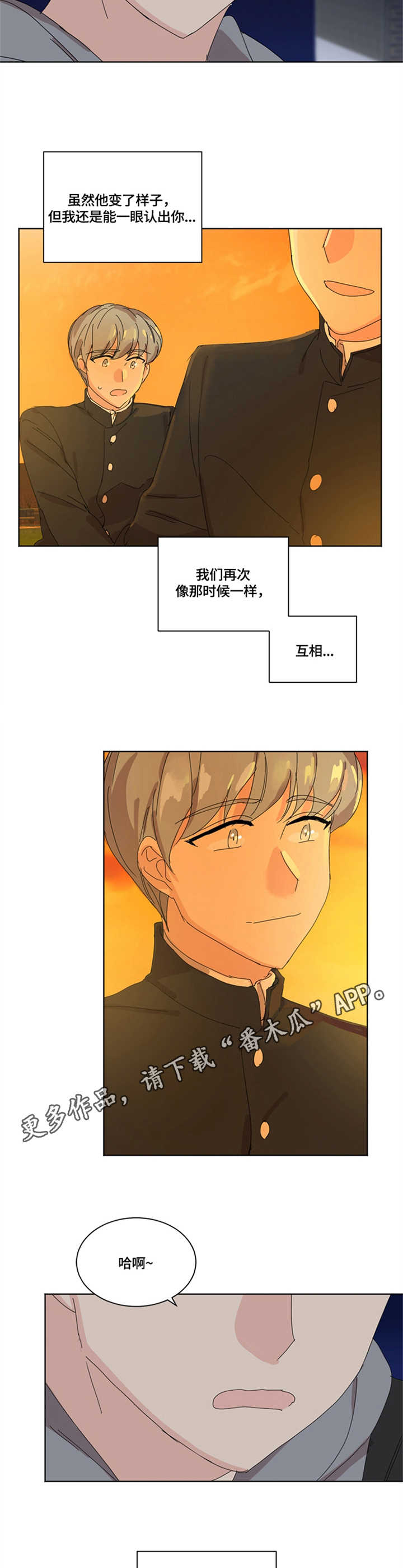 第7章：奇怪的人8