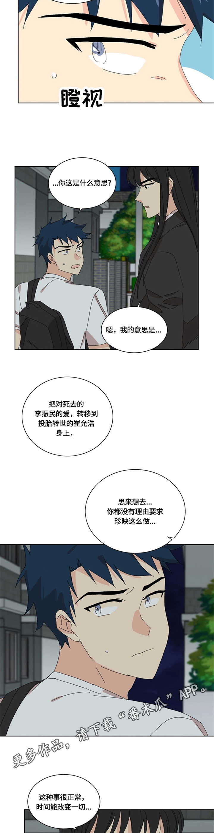 第19章：较劲7