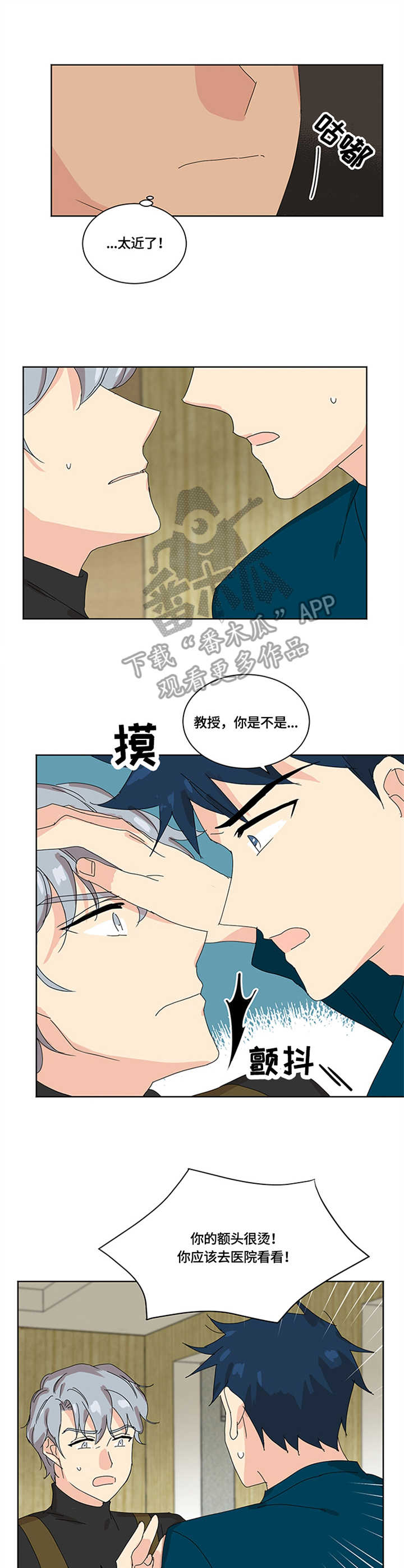 第14章：头疼2