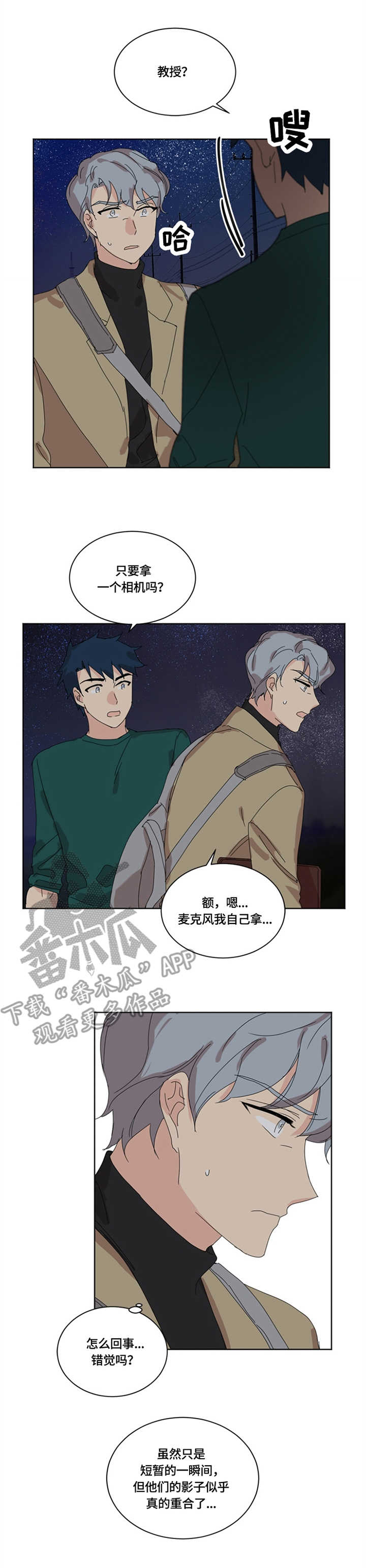 第26章：故地重游7