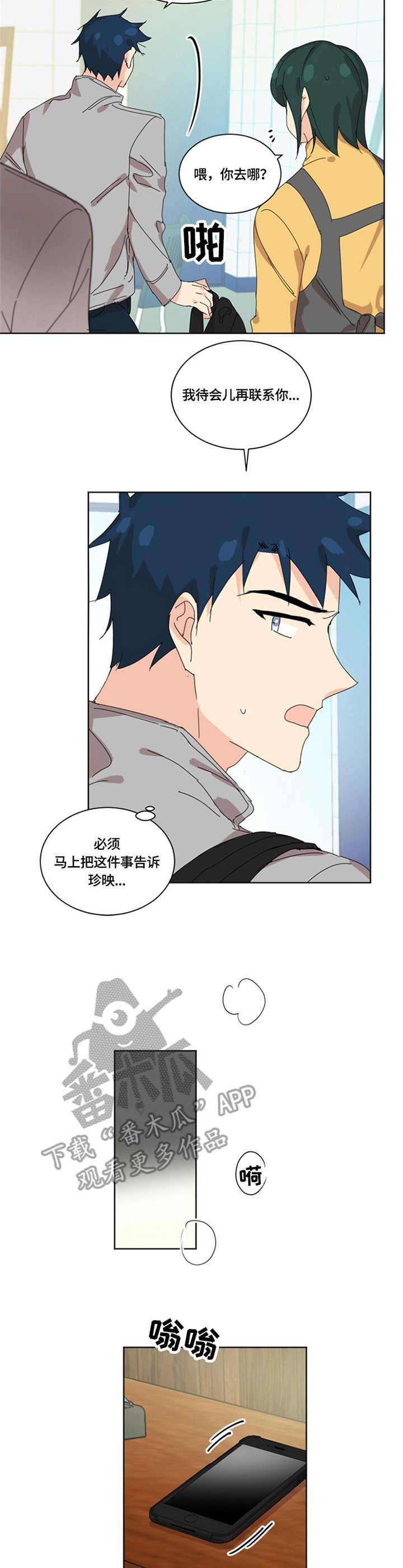 第44章：没有力气8