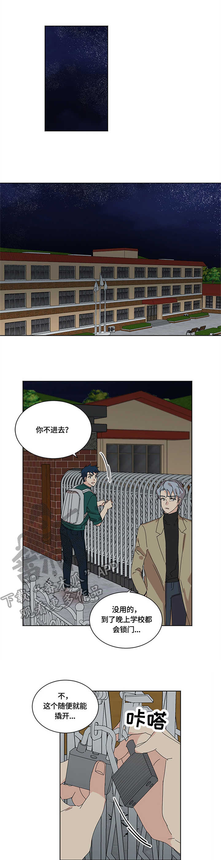 第27章：学校1