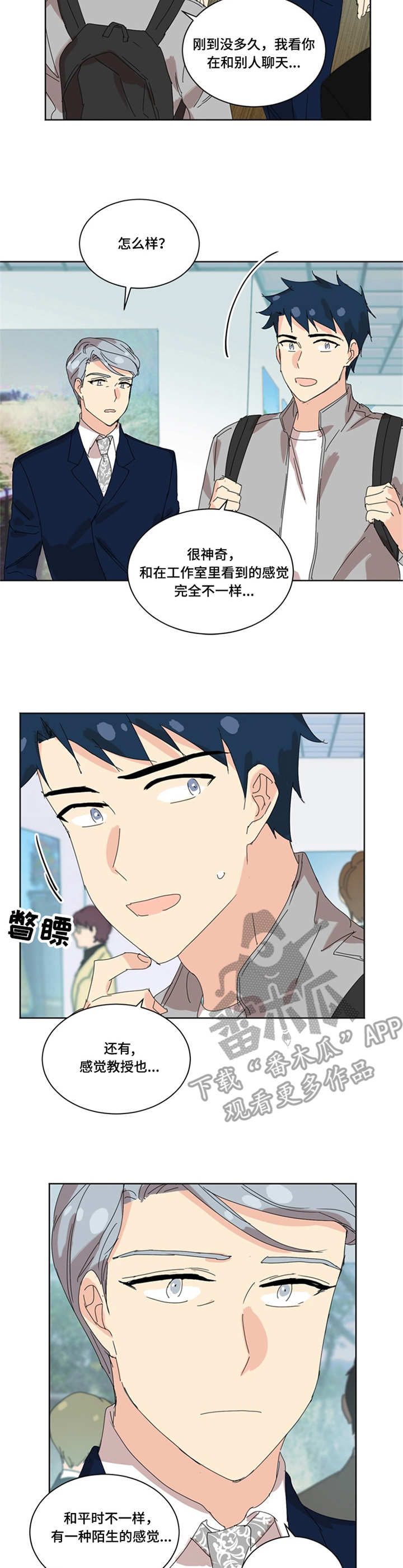 第34章：打招呼2