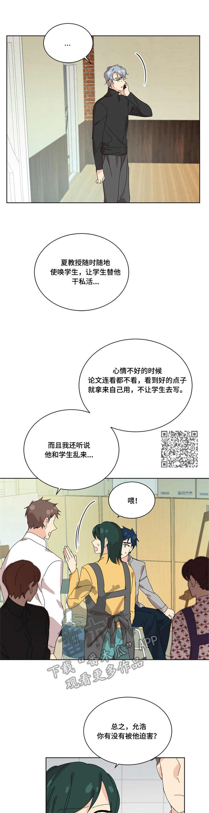 第42章：传闻5