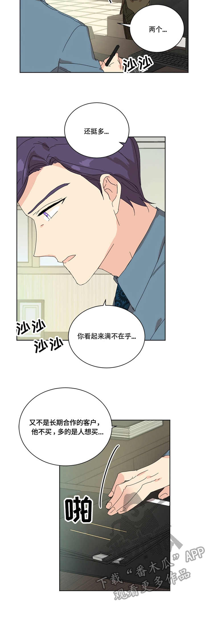 第52章：拜访8