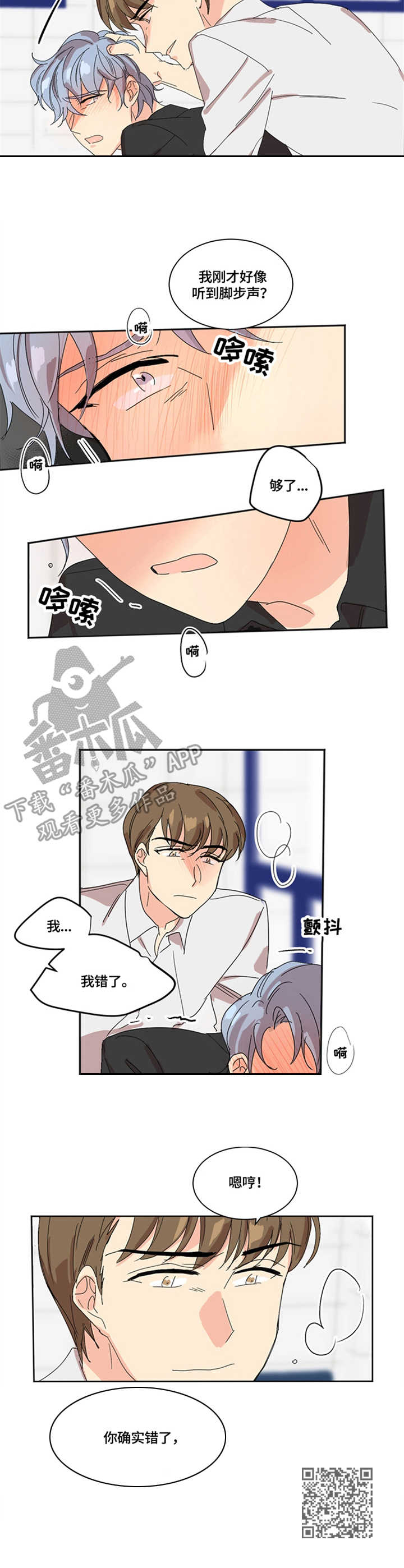第2章：错了9