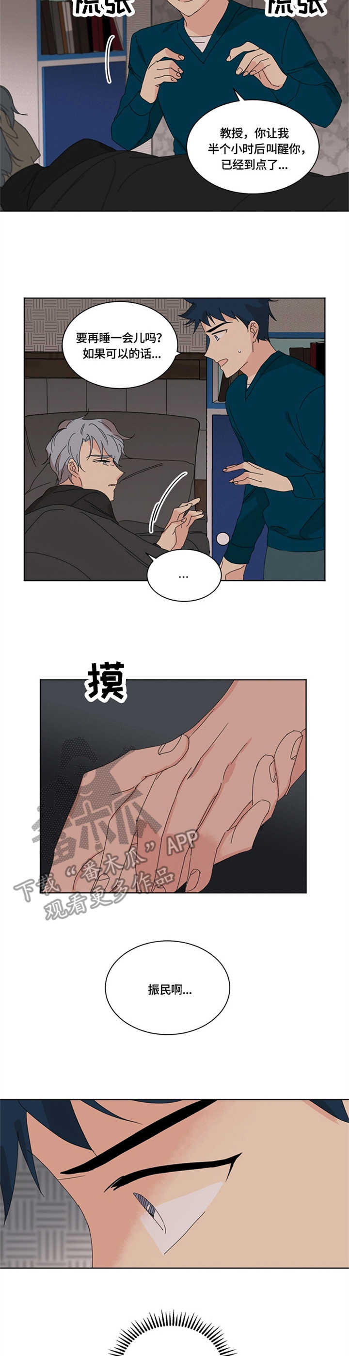 第15章：小憩6