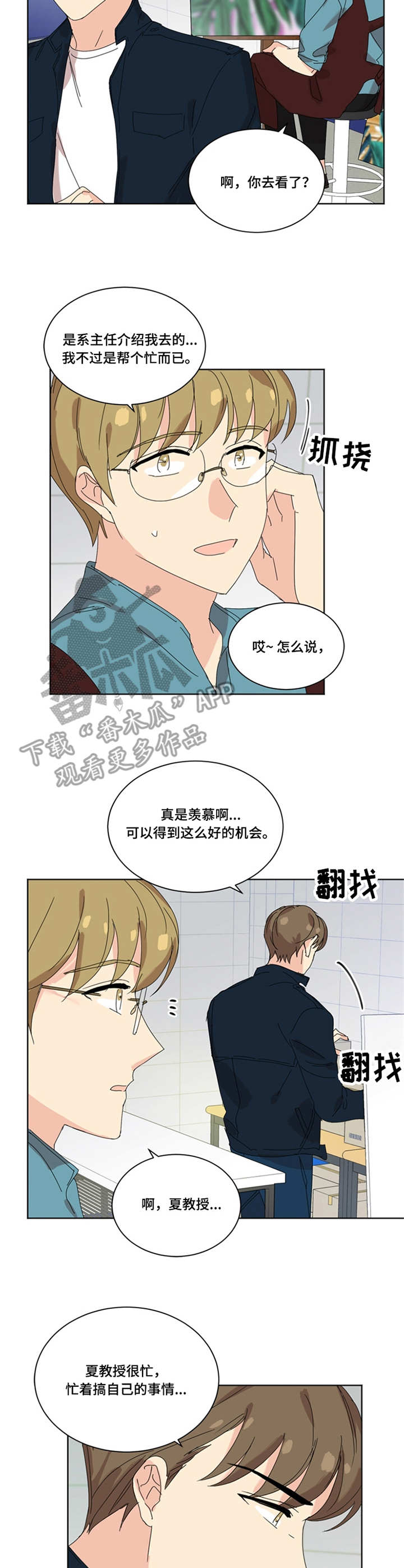 第30章：闪躲4