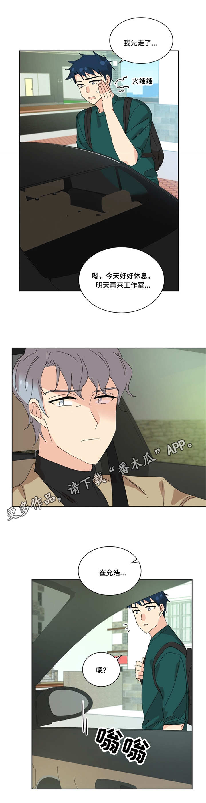 第29章：日出10