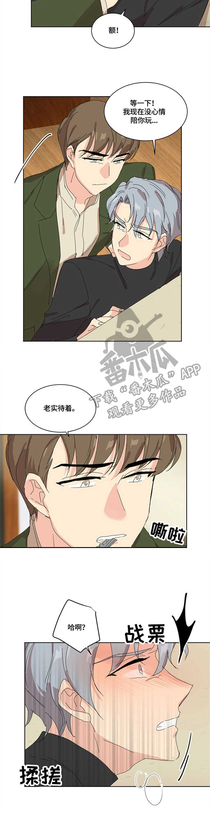 第7章：奇怪的人5