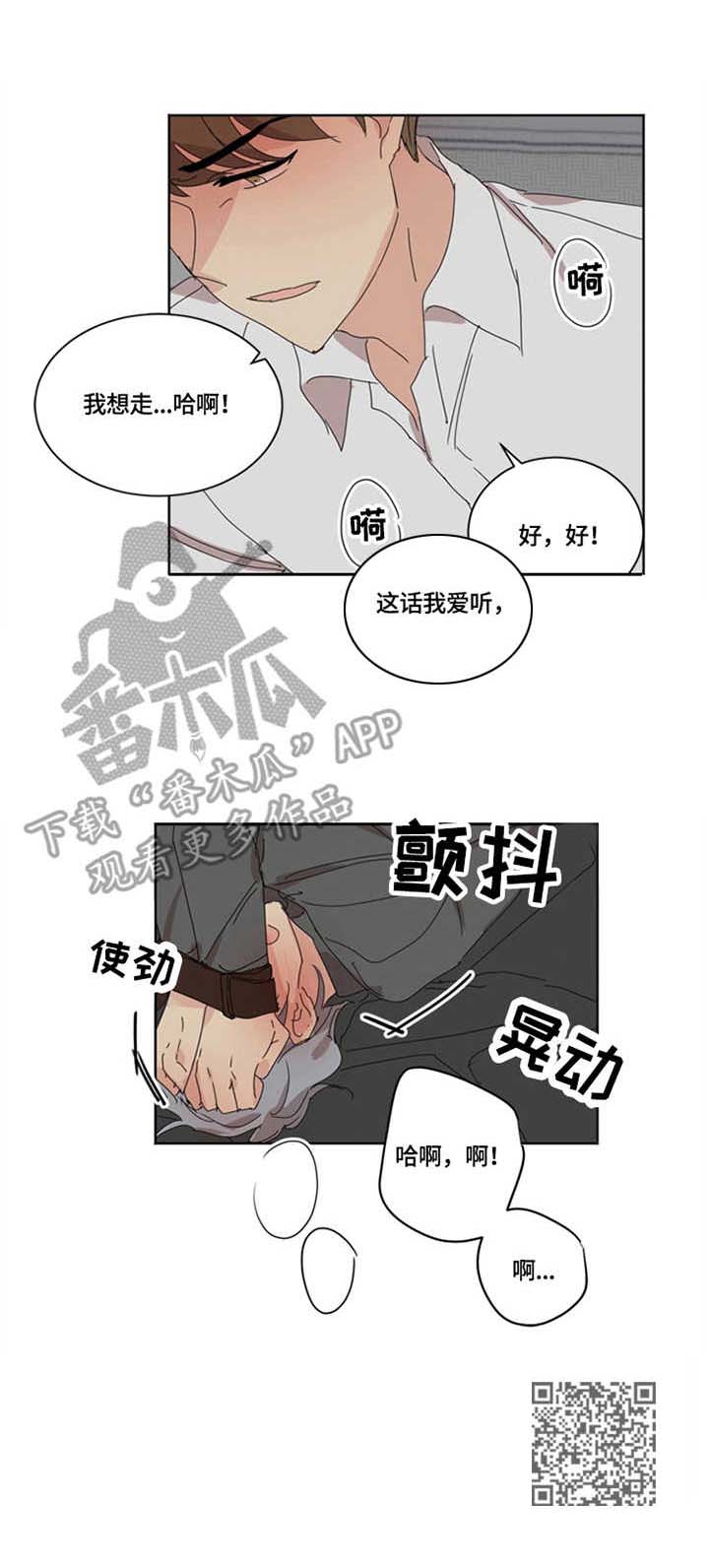 第23章：固执10