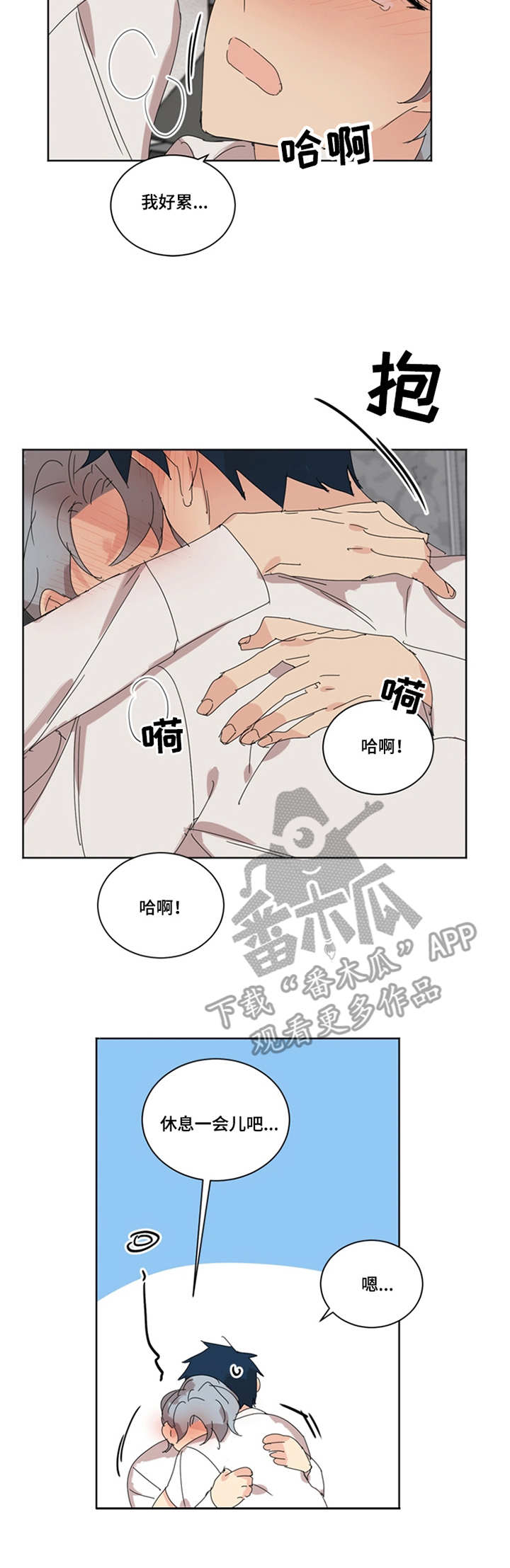 第38章：累了4