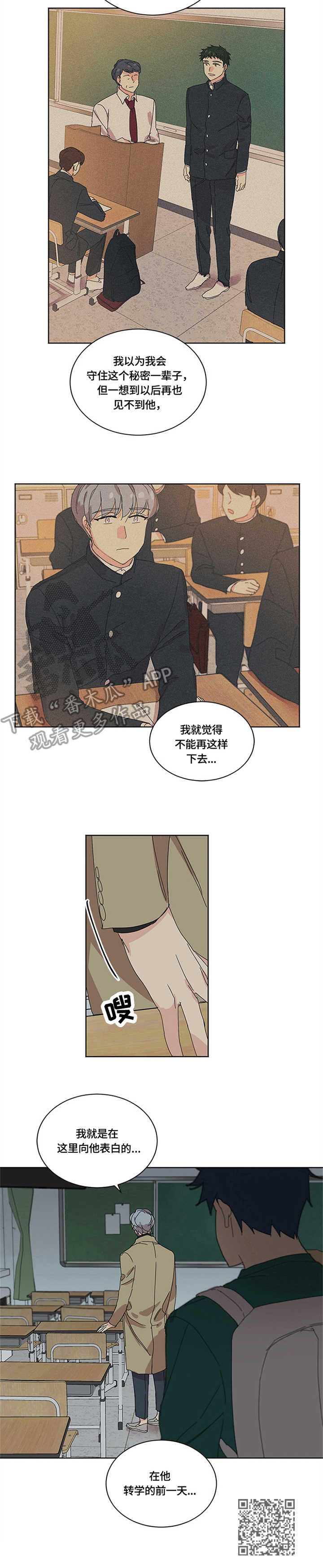 第27章：学校11