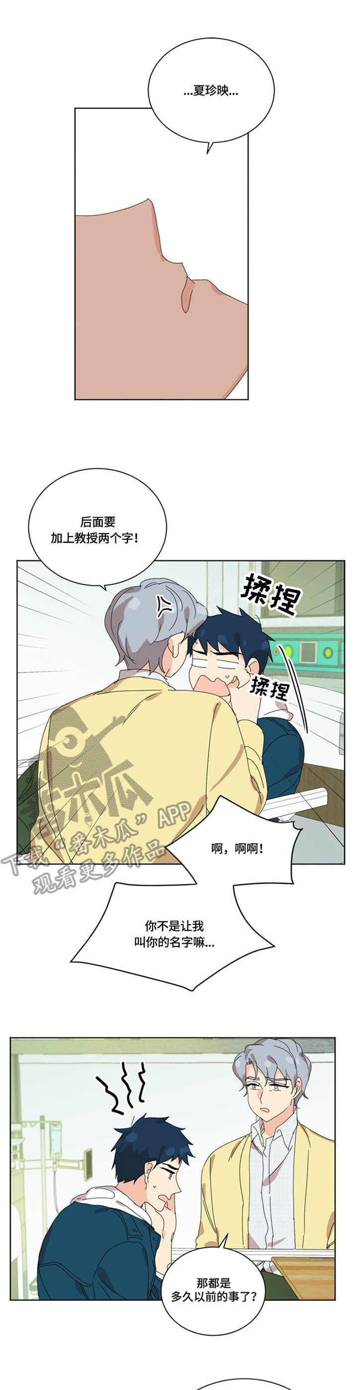 第58章：意外8