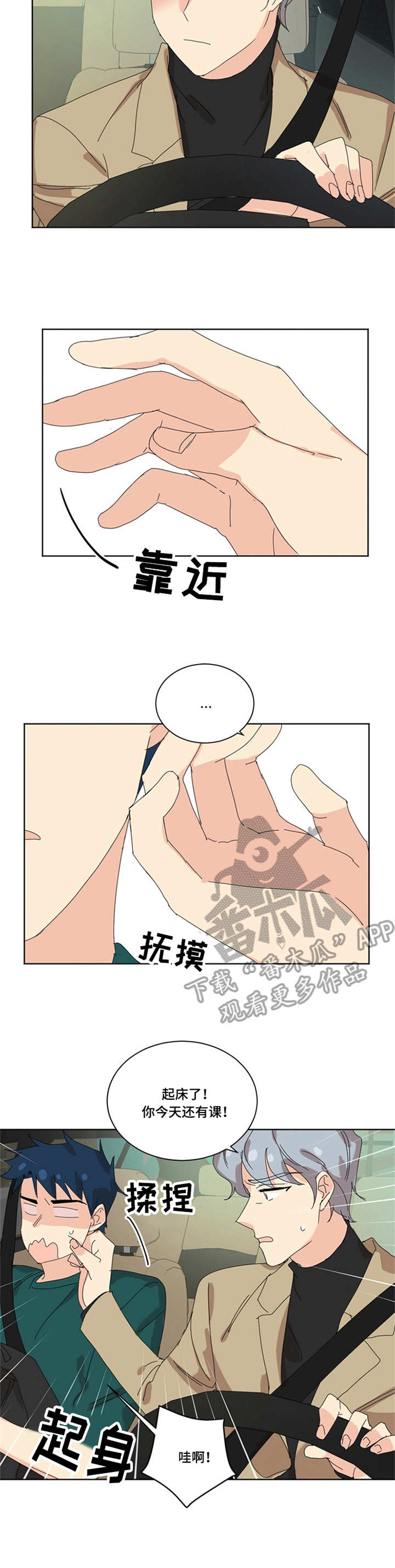 第29章：日出9