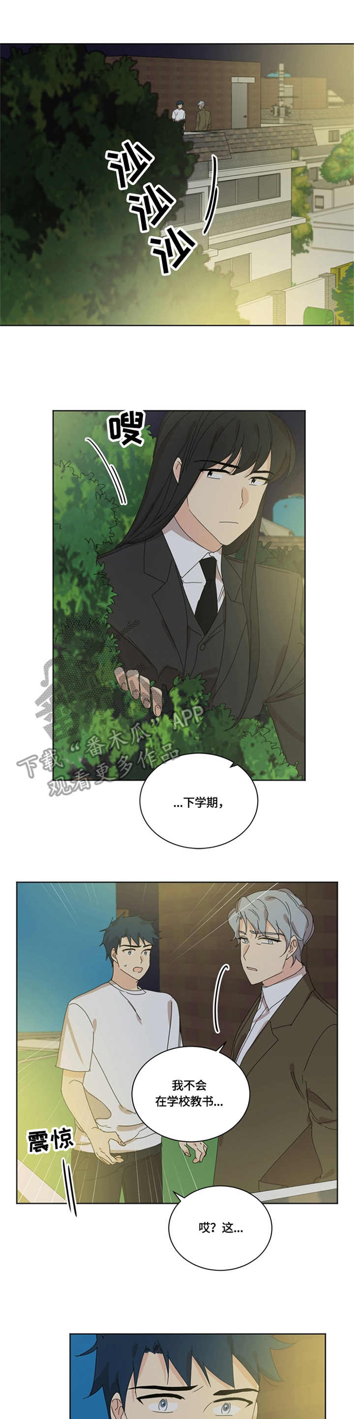 第54章：爱哭0